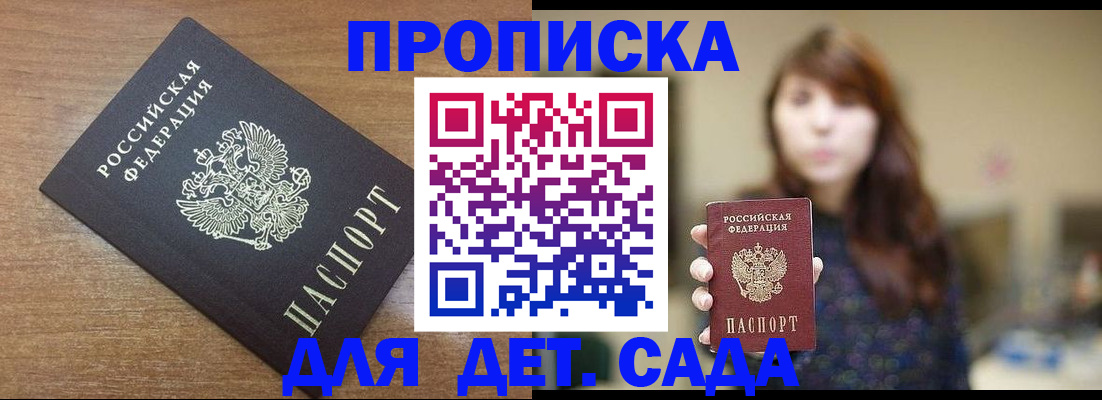 прописка поиск в Ленске