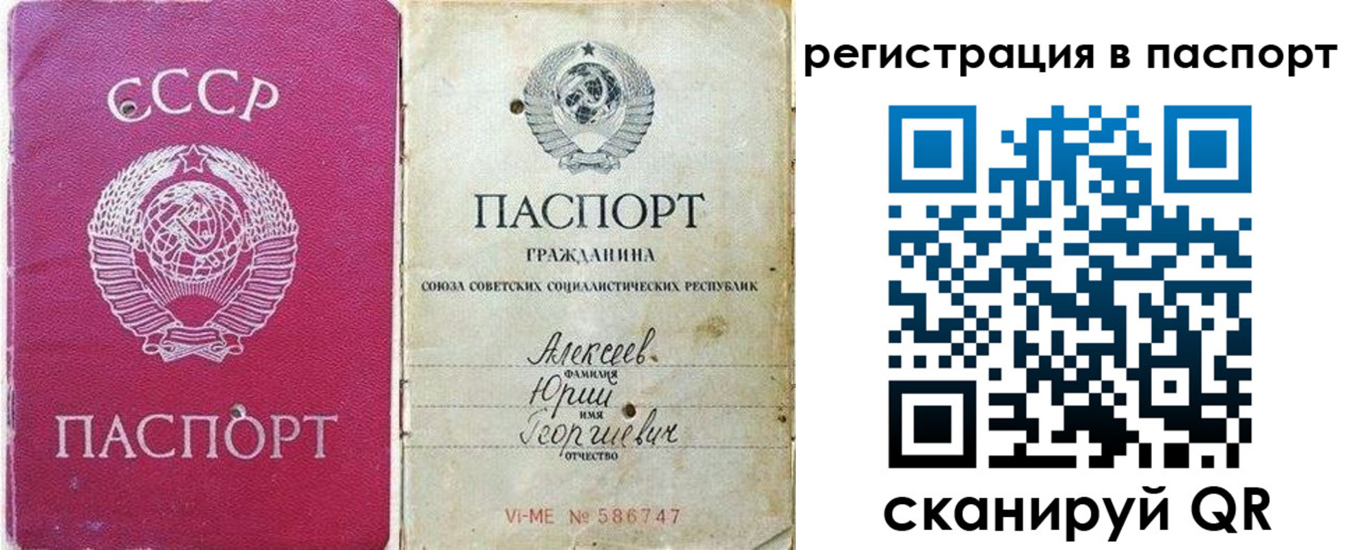 прописка паспорт в Ленске