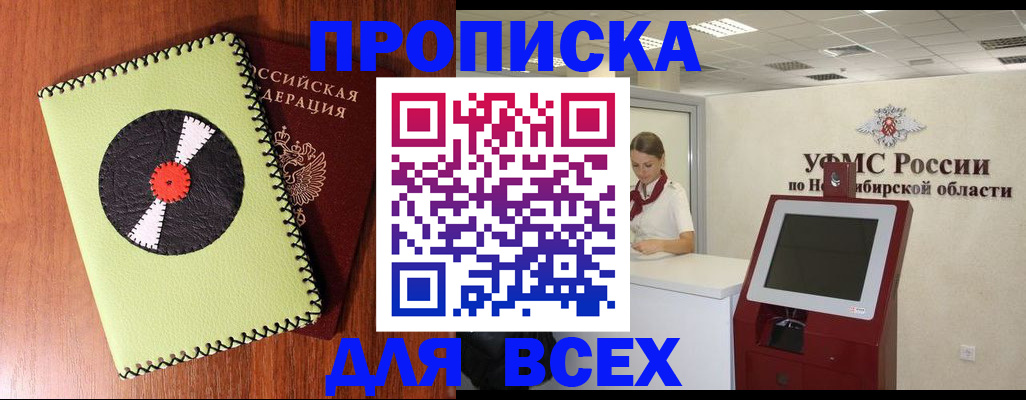 временная регистрация госуслуги в Ленске