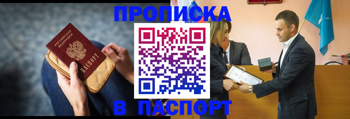 временная регистрация гарантия в Ленске