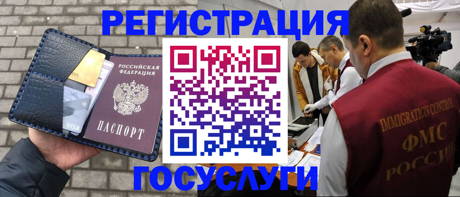 временная регистрация законно в Ленске