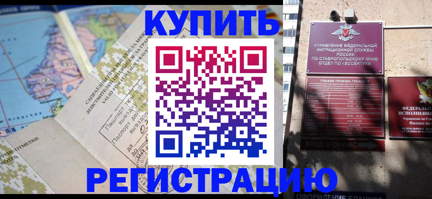 прописка паспорт в Ленске