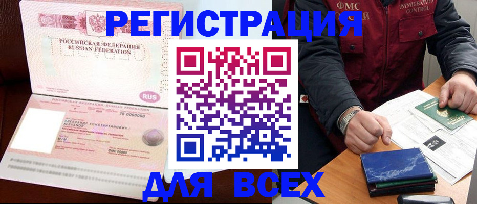 миграционный учет в Ленске