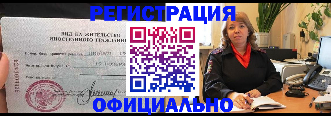 временная регистрация 2025 в Ленске