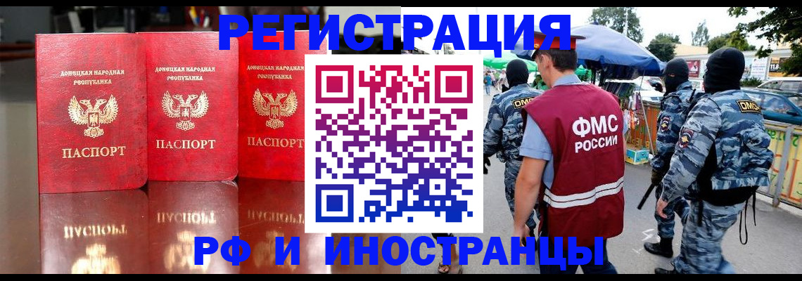 прописка штамп в Ленске