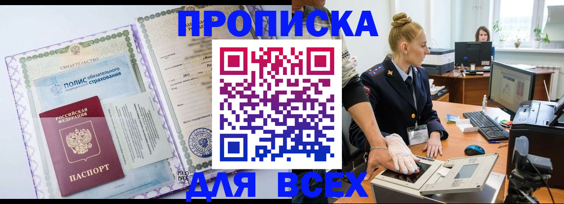 временная регистрация собственник в Ленске